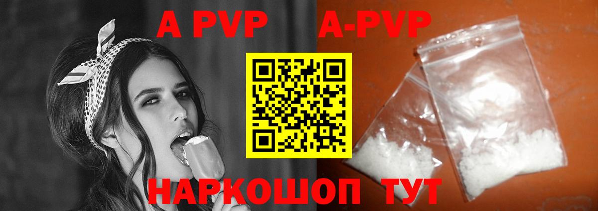 APVP мука Георгиевск