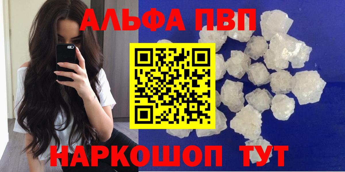 А ПВП мука  Альфа ПВП Соль  Георгиевск  Вход с VPN  Alpha-PVP  Альфа ПВП кристаллы 