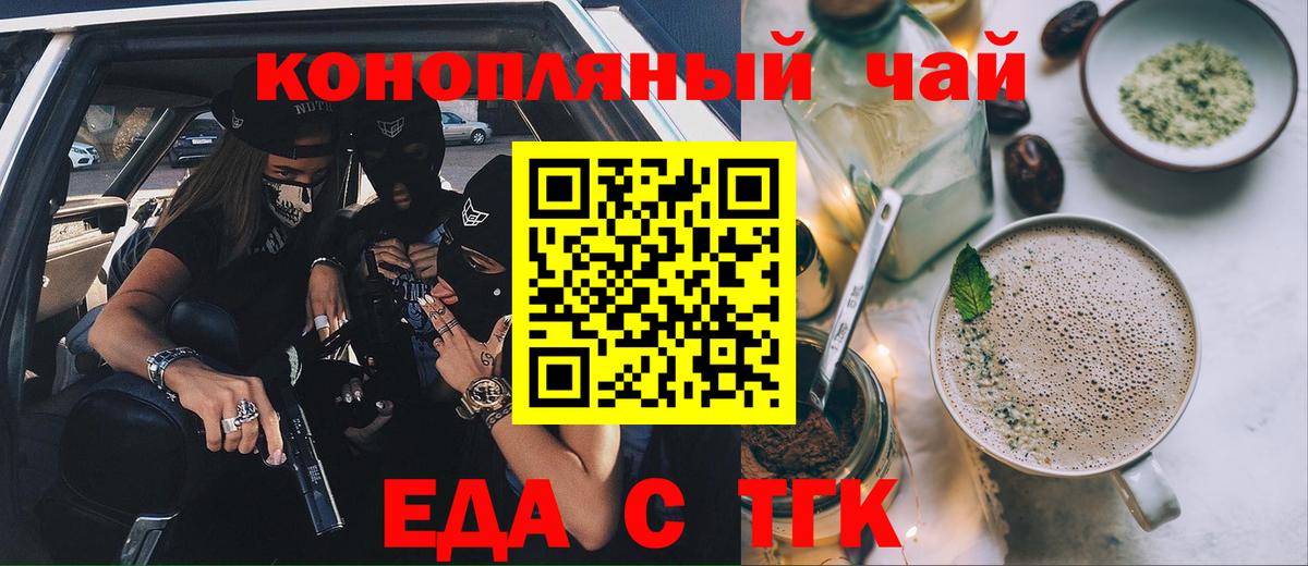 Георгиевск  Cannafood марихуана  Вход с VPN 