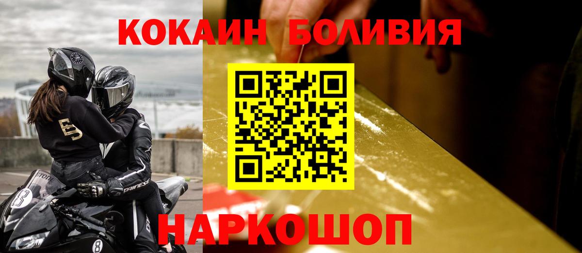Cocaine 99%  Вход с VPN  Георгиевск 