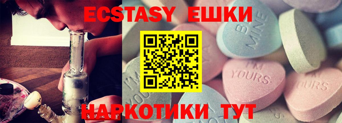 Экстази Дубай  Ecstasy Punisher  Георгиевск  ЭКСТАЗИ  Вход с VPN 