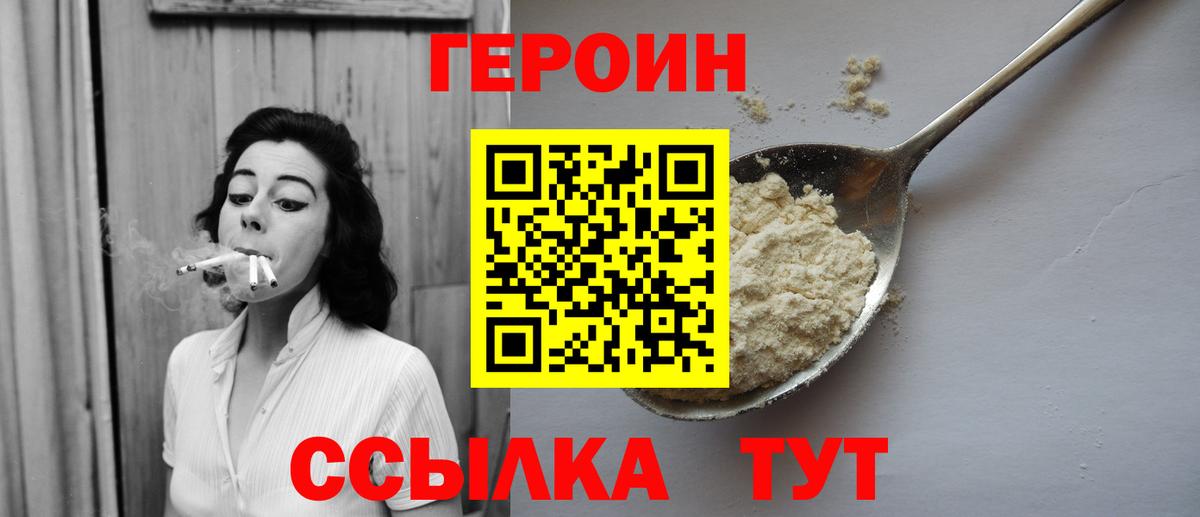 Георгиевск  Героин герыч  Вход с VPN 