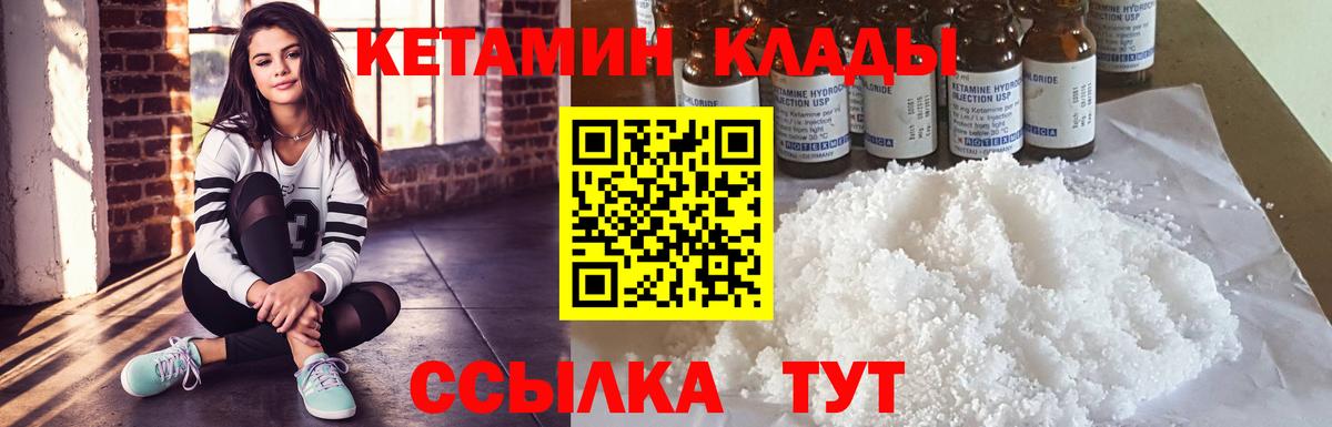 Георгиевск  hydra вход  Вход с VPN  Кетамин VHQ  Кетамин VHQ 
