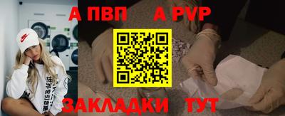 ALPHA-PVP Ливны