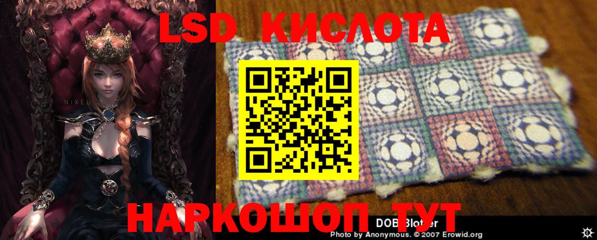 LSD-25 экстази кислота Георгиевск