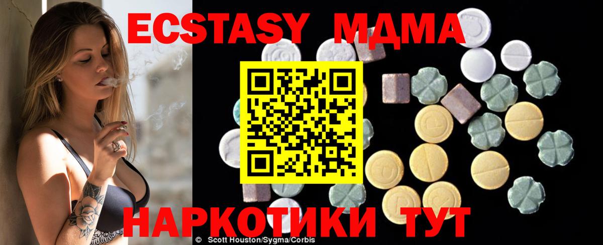 МДМА Molly  MDMA  Вход с VPN  Георгиевск  МДМА Molly 
