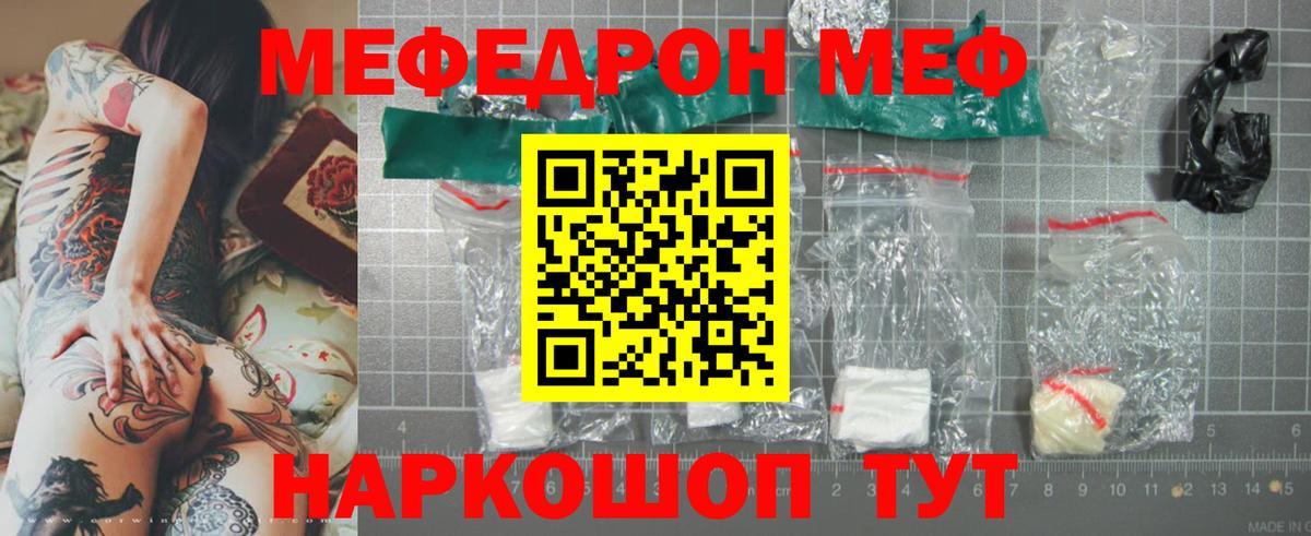 Георгиевск  Мефедрон мука  МЕФ мяу мяу  Вход с VPN 
