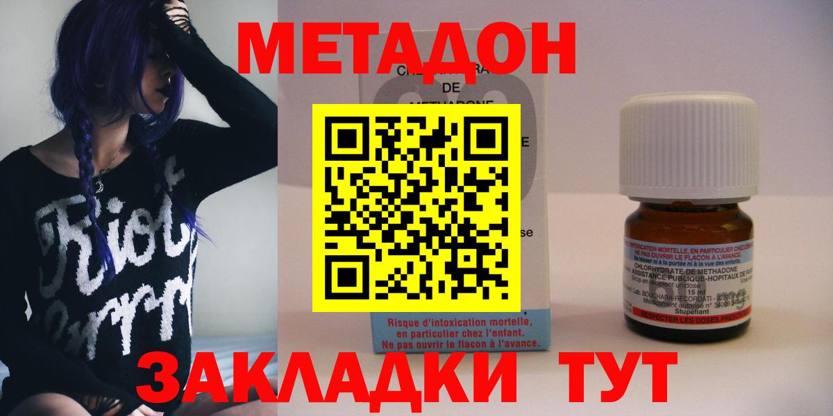 ссылка на мегу ССЫЛКА  МЕТАДОН methadone  Вход с VPN  Георгиевск  Метадон белоснежный 