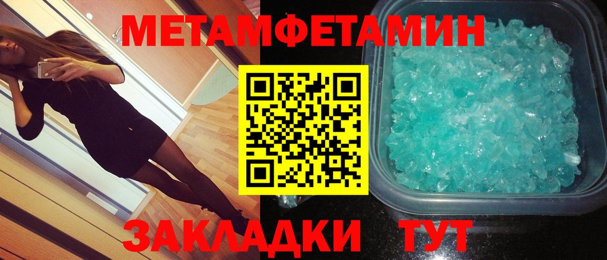 Георгиевск  Метамфетамин кристалл  Вход с VPN 