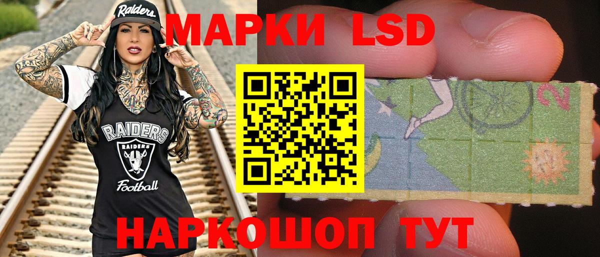 Наркотические марки 1,5мг Георгиевск