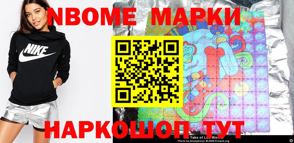 Георгиевск  Марки NBOMe 1,8мг  Марки N-bome  Вход с VPN  Марки NBOMe 1,8мг 