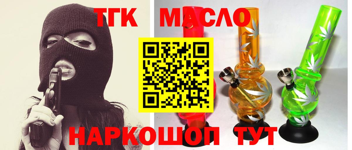 ТГК Wax Георгиевск
