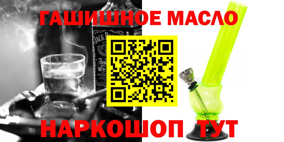 Георгиевск  ТГК гашишное масло  ТГК Wax  Вход с VPN 
